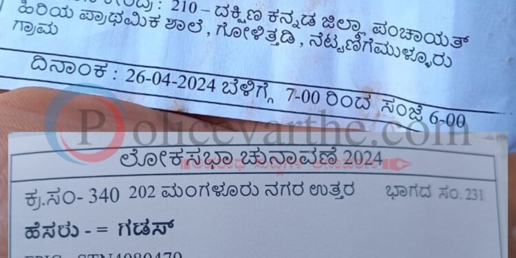 ಮತದಾರರ ಪಟ್ಟಿಯಲ್ಲಿ ಅಬ್ದುಲ್ ನಾಯಿ, ಗಡಸ್ ಹೆಸರು!: ಸೋಷಿಯಲ್ ಮೀಡಿಯಾದಲ್ಲಿ ಫುಲ್ ವೈರಲ್
