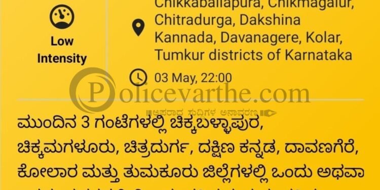 ಮುಂದಿನ ಮೂರು ಗಂಟೆಗಳಲ್ಲಿ ತುಳುನಾಡಿಗೆ ಭಾರೀ ಮಳೆ ಸಾಧ್ಯತೆ!