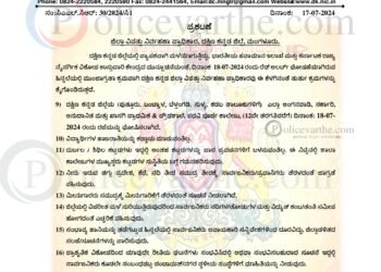 ದ.ಕ ಜಿಲ್ಲೆಯ ಬಂಟ್ವಾಳ, ಪುತ್ತೂರು,ಸುಳ್ಯ,ಕಡಬ, ಬೆಳ್ತಂಗಡಿ, ತಾಲೂಕು ಗಳಿಗೆ ನಾಳೆ ರಜೆ ಘೋಷಣೆ ಆಗಿದೆ ; ದಕ್ಷಿಣ ಕನ್ನಡ ಜಿಲ್ಲಾಡಳಿತದಿಂದ ಅಧಿಕೃತ ಪ್ರಕಟಣೆ
