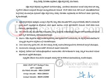 ಪುತ್ತೂರು, ಬಂಟ್ವಾಳ, ಬೆಳ್ತಂಗಡಿ, ಸುಳ್ಯ, ಕಡಬ ತಾಲೂಕುಗಳಿಗೆ ನಾಳೆ ರಜೆ ಘೋಷಣೆ ಆಗಿದೆ; ಜಿಲ್ಲಾಡಳಿತದ ಅಧಿಕೃತ ‌ಪ್ರಕಟಣೆ